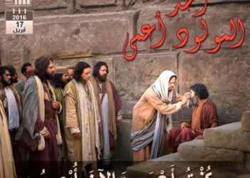 تأمل فى قراءات الأحد السادس من الصوم المقدس