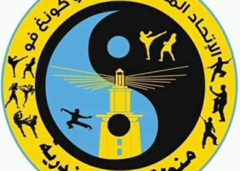 بطولة الإسكندرية الرمضانية الأولى للكونغ فو
