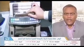 الديب : قطاع العقارات الحصان الرابح بالبورصة في السنوات الثلاث المقبلة
