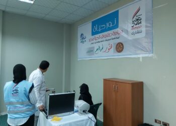 بالتعاون مع صندوق تحيا مصر ” الأورمان ” تستأنف مشاركتها فى “نور حياة ” لمكافحة العمى وضعف الإبصار