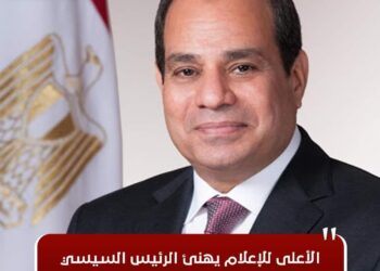 “الأعلى للإعلام” يهنئ الرئيس السيسي والمصريين بذكرى ثورة 30 يونيو