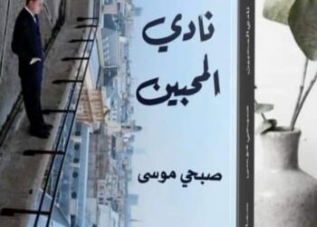 طفرة في مجال النشر الإلكتروني: معرض القاهرة الدولى للكتاب يدخل عهدا جديدا من الثقافة الرقمية