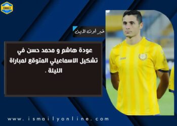 اليوم الإسماعيلي ودجلة في مباراة الجولة ال ٣٢ بالدوري