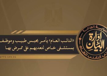 النائب العام يأمر بحبس طبيب وموظف بمستشفى خاص لتعديهم على ممرض