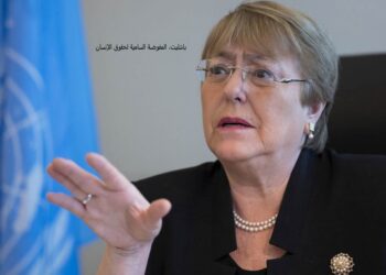 باشليت: طالبان حرمت النساء من الظهور بدون ولي أمر واستبدلت وزارتهن بهيئة الأمر بالمعروف والنهي عن المنكر