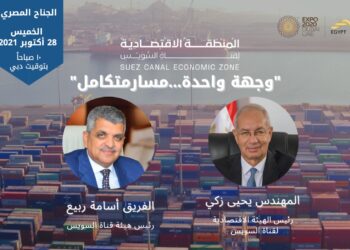 “زكي وربيع” متحدثان رئيسيان لأولى فعاليات المنطقة الاقتصادية عن فرص محور قناة السويس بإكسبو 2020 دبي