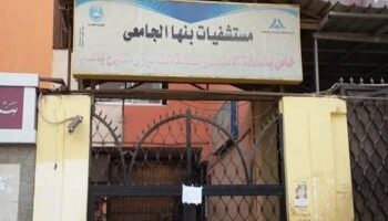 بسبب سيجارة..التحقيق مع ممرض ووقفه عن العمل ببنها الجامعي