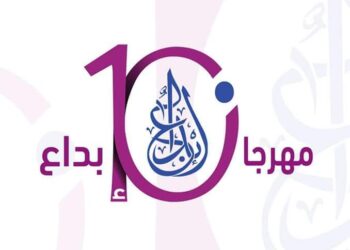 ضمن فعاليات مهرجان إبــ10ـــداع ..«الشباب والرياضة»: تعلن عن شروط التحكيم في مجال الإنشاد الديني والترانيم