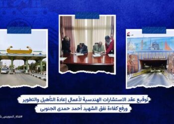 رئيس هيئة قناة السويس يوجه بتطوير أنظمة التشغيل  بنفق الشهيد أحمد حمدي