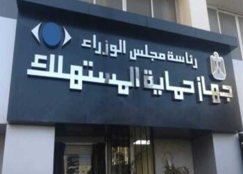 حصاد جهاز حماية المستهلك في أسبوع