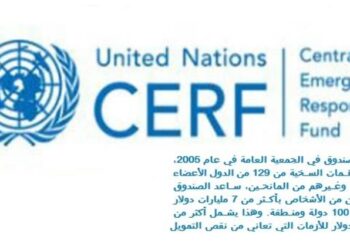 تعهدات بـ467 مليون دولار في 2022 للإغاثة في الأزمات الإنسانية عالمياً