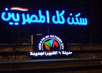 وزير الإسكان: تم وجارٍ تنفيذ أكثر من ٨٥ ألف وحدة سكنية فى مدينة أكتوبر الجديدة