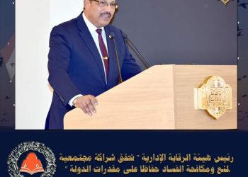 الرقابة الإدارية تشارك في معرض القاهرة الدولي للكتاب بدورته الـ53