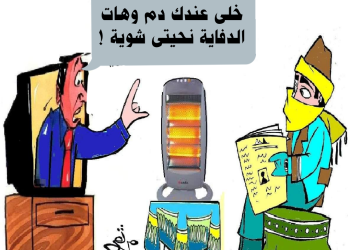 شتاء بارد جداً