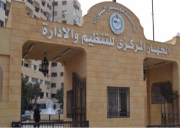 التنظيم والإدارة أكثر من 21 ألف متقدماً لشغل وظائف بجهاز تنمية التجارة الداخلية