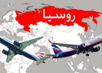فى خطوة تصعيدية جديد.. أوروبا وروسيا يتبادلان إغلاق مجالهم الجوى