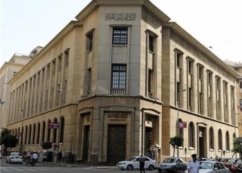 في  أول اجتماع للجنة السياسات النقديـة في ٢٠٢٢.. البنك المركزي يحسم أسعار الفائدة على الجنيه المصري