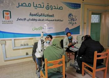 صندوق تحيا مصر: المبادرة الرئاسية نور حياة تستقبل 7 آلاف مواطن خلال يومين