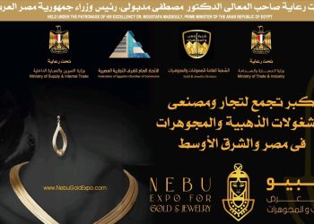 “مدينة الذهب” و أول مصفاة للذهب على أرض مصر خلال مناقشات ”  نبيو “