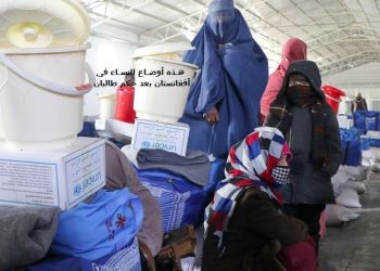 باشليت تتفاوض مع  “طالبان” على حرية النساء والفتيات والأقليات في أفغانستان