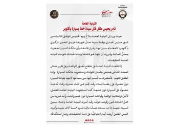 النيابة العامة تأمر بحبس طفل قتل سيدة خطأ بسيارة بأكتوبر