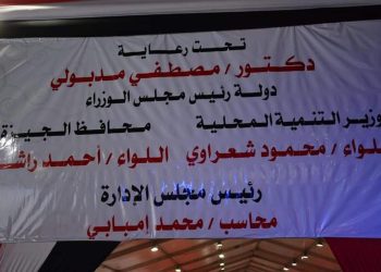 وزيرا التموين و التنمية المحلية ومحافظ الجيزة يفتتحون معرض “أهلًا رمضان” بفيصل