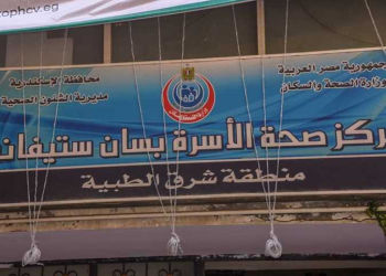 الصحة العالمية تنهي تقييم جودة خدمات الرعاية الأولية لمركز طب أسرة سان ستيفانو بالإسكندرية