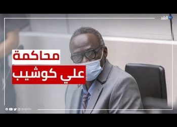 “الجنائية الدولية”: كوشيب ارتكب جرائم حرب في دارفور بوعي وإرادة