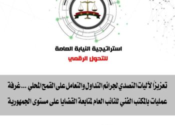 النائب العام: تشكيل غرفة عمليات لمتابعة قضايا تنظيم التداول والتعامل في القمح المحلي لموسم حصاد “٢٠٢٢”