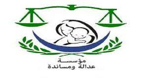 “عدالة ومساندة “ ترحب بالمشاركة في الحوار الوطني