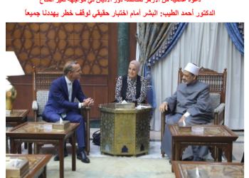 الإمام الطيب يستقبل الأمير خايما لبحث دور الدين في حل أزمة المناخ