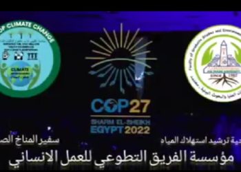 بالفيديو… مسرحية عن ترشيد استهلاك المياه خلال حفل تخريج سفراء المناخ المصريين والأفارقة