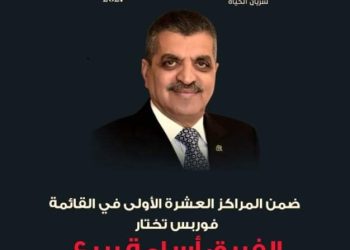 فوربس تختار الفريق أسامة ربيع ضمن قائمة أقوى الرؤساء التنفيذيين في الشرق الأوسط لعام 2022
