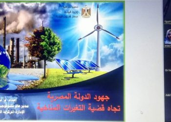 البيئة والشباب يطلقان البرنامج التوعوى لتنمية المفاهيم والمهارات البيئية بقضية التغيرات المناخية وآليات التكيف والتخفيف لدى الطلائع بمراكز الشباب على مستوى الجمهورية