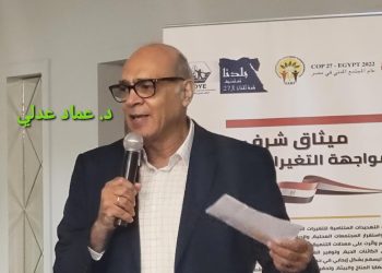 في ختام “آراء من خط المواجهة” عدلي: عملنا على مساعدة المجتمعات المحلية المهددة بالكوارث