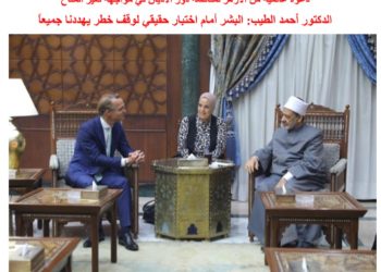 الإمام الطيب يستقبل الأمير خايما لبحث دور الدين في حل أزمة المناخ