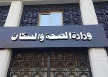 “الصحة”: استحداث تخصص زراعة الأسنان بـ 12 مستشفى على مستوى الجمهورية
