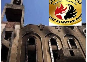 حزب “حماة الوطن” يتقدم بخالص التعازي للكنيسة القبطية ولأسر ضحايا كنيسة “أبي سيفين”