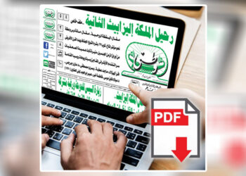 العدد الورقي الأسبوعي لجريدة وطني بتاريخ18/9/2022