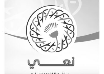الطائفة الإنجيلية تنعي والدة المستشار بولس فهمي