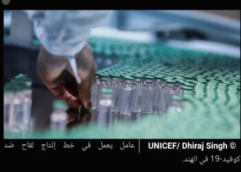 “الصحة العالمية”: إطلاق صندوق الوساطة المالية للوقاية من الأوبئة يوفر تمويلا طويل الأجل