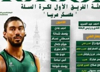 سلة الاتحاد تغادر غدا إلى صربيا لدخول معسكر استعدادا للبطولة العربية