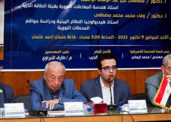 شعبة الهندسة الكهربائية تنظم ندوة “الطاقة النووية والتأثيرات المناخية”
