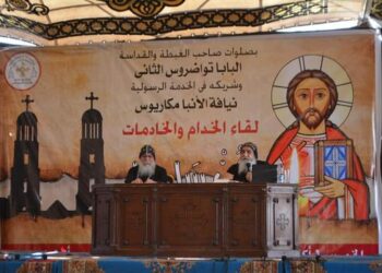“كُنْ سَاهِرًا” لقاء خدام إيبارشية المنيا