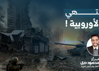 “جسور” يتساءل: “متى تنتهي الحرب الأوروبية!”
