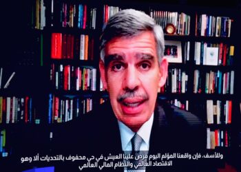 “العريان” بالمؤتمر الاقتصادى: التحديات ولدت من رحم الدول المتقدمة ومجموعة الـ 7