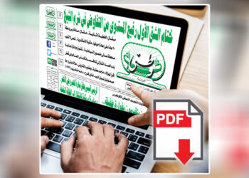 العدد الورقي الأسبوعي لجريدة وطني بتاريخ13/11/2022