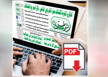 العدد الورقي الأسبوعي لجريدة وطني بتاريخ4/12/2022