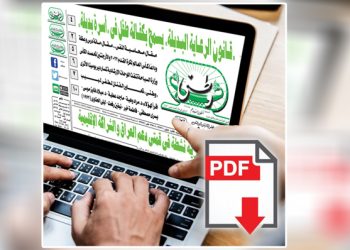 العدد الورقي الأسبوعي لجريدة وطني بتاريخ25/12/2022
