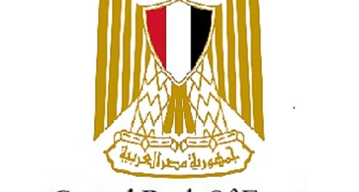 قرارات هامة للبنك المركزي المصري فى 2022